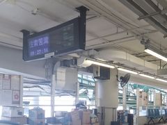 -中环4号渡轮码头