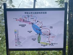 -明堂山风景区