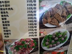 菜单-濠轩阁特色生蚝火锅(水湾路店)