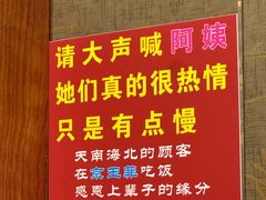 -京玉菲饭店(李村店)