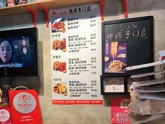 -SUN炸鸡专门店(西塔总店)