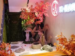 -玖·炭火烤肉