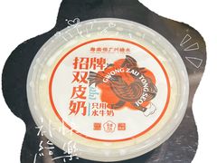 -南信牛奶甜品专家
