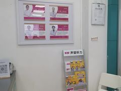 -声望听力助听器(东方路店)