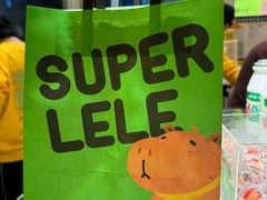 -乐乐姐超级土豆(荟聚店)