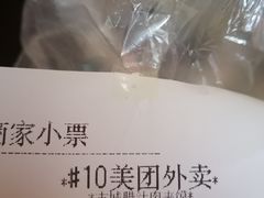 -古城腊汁肉夹馍(新华百货CCmall店)