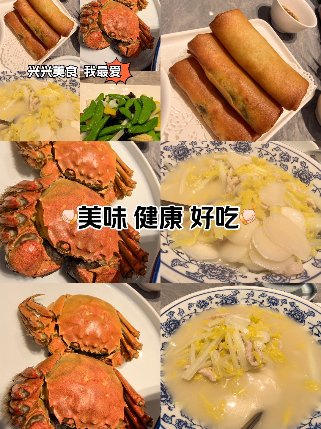 兴兴海派本帮菜