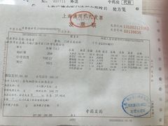 -上海广德中医门诊部