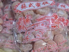 -苏州市吴中区光福窑上花果蜜饯厂