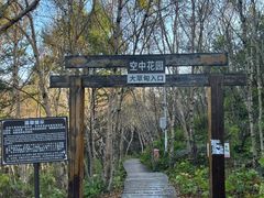 -白草畔自然风景区