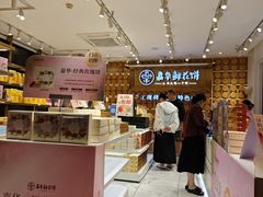 -嘉华鲜花饼·现烤(昆明老街店)