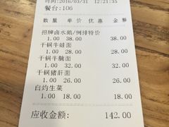 账单-霸道川面馆(张江店)