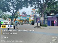 -广州长隆欢乐世界