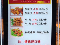 甘梅炸肉-傅强排骨(成都总店)