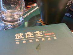 -武庄主特色炒鸡(周恩来纪念馆店)