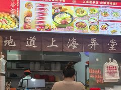 -鹤记生煎(touch12街店)