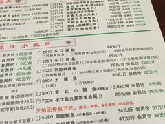菜单-天怡·鱼工厂(梅溪湖店)