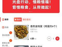 -笨罗卜浏阳菜馆(富家湾小区店)