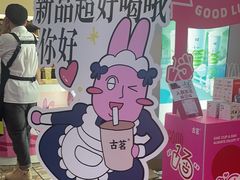 -古茗(湖里五缘湾天虹店)
