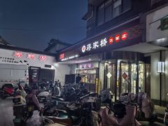 -蒋家桥饺面店(广陵路店)
