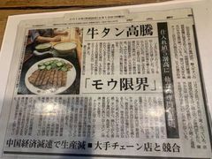 -味太助 本店