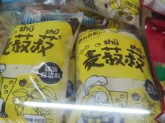 -赵府街副食店