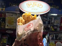 -利强记北角鸡蛋仔(弥敦道店 )