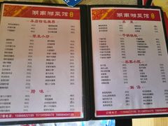 菜单-湖南湘菜馆(东湘缘二店)