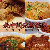 西安探店｜关中闫记粉蒸肉