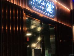 门面-鹿港小镇(霄云店)