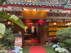 -山水茶艺馆·点心粤菜·30年老字号
