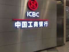 -中国工商银行(虹口龙之梦支行)