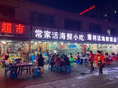 门面-常家活海鲜小吃(仅一家无分店)