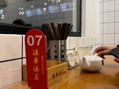 -法华汤包馆(法华镇路店)