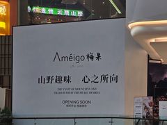 -首开·龙湖成都西宸天街