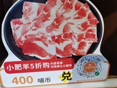 -呷哺呷哺 黄金牧场 (阳泉滨河新天地店)