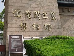 -汉陵苑