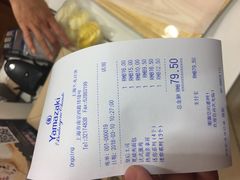 账单-山崎面包(静安久光店)