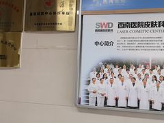 -重庆西南医院(西南院区)