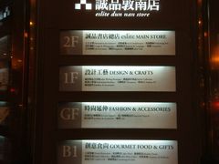 -诚品书店(敦南店)