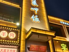 -上菜呷饭(花溪店)