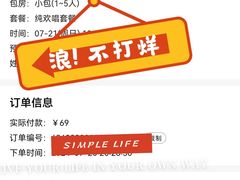 -唱吧麦颂KTV(松江五龙商业广场店)