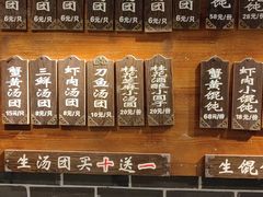-七宝老街汤团(上海世纪汇广场店)