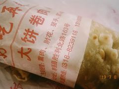 -好吃再来大饼熏肉(胜利北路店)