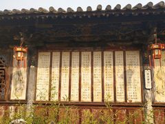 -朱家花园