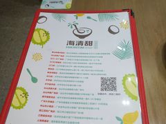 -遇见甜品站(魁奇店)