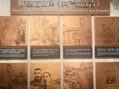 -中共一大纪念馆