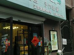 门面-iFood甜嫩嫩(江东北路店)