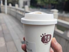 -有趣人类咖啡(永庆坊店)