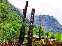 -宁海森林温泉